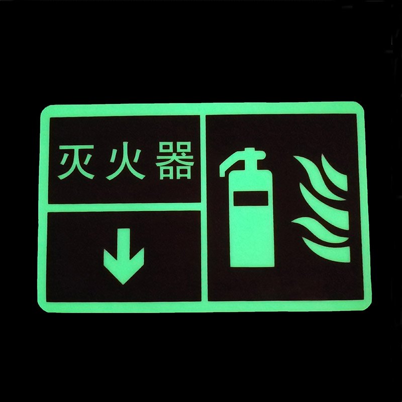 Fire Exit Signs Glow in the Dark